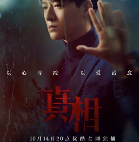 《真相》宋白羽老板的身份 《真相》宋白羽的老板是谁