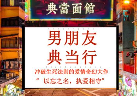 《男朋友典当行》什么时候开机 蓝盈莹与范丞丞首次合作