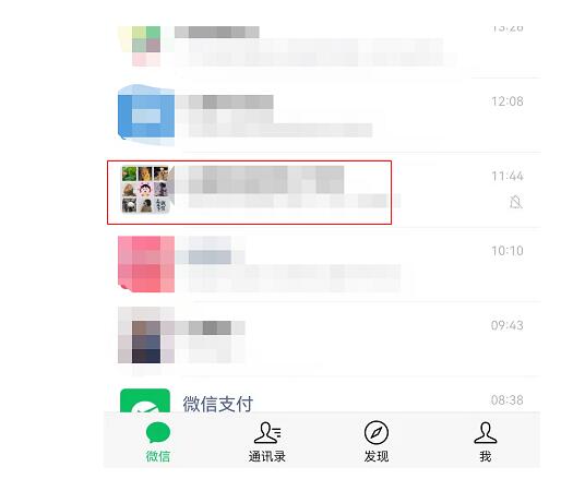 微信群聊折叠怎么设置