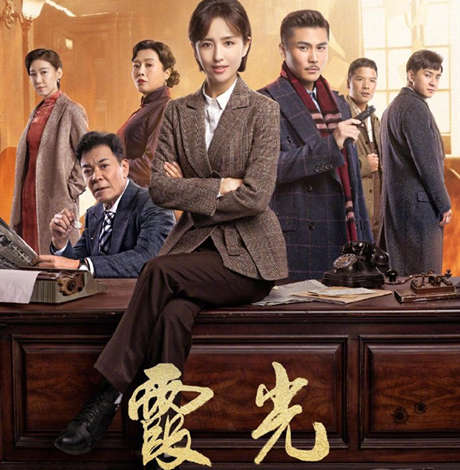 《霞光》高大霞原型是谁 《霞光》高大霞最后和傅家庄在一起了吗