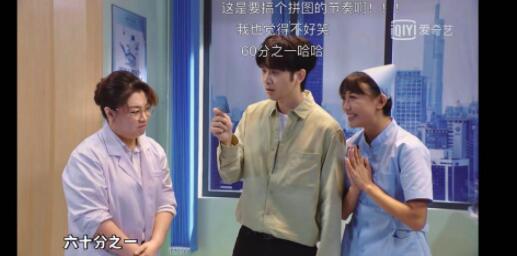 小品《互联网体检》火了 讽刺了哪些互联网乱象