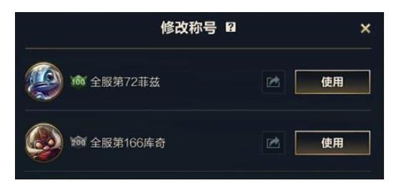 英雄联盟手游称号怎么不显示