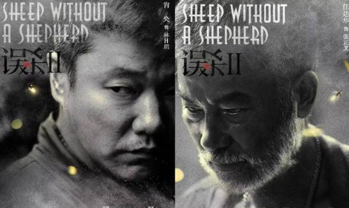 电影《误杀2》发布人物海报 主演阵容首度曝光