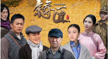 《铸匠》重新确定档期 11月6日起在央视黄金时间播出