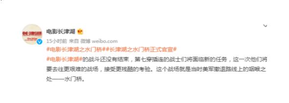 《长津湖之水门桥》什么时候上映 为什么叫《水门桥》