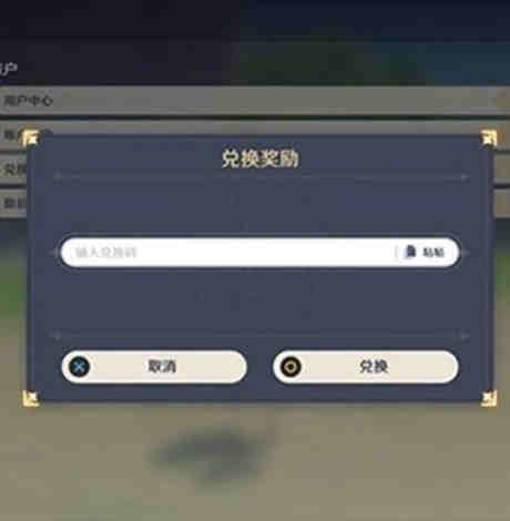 原神2021十一月份兑换码 原神2021永久11月份最新兑换码