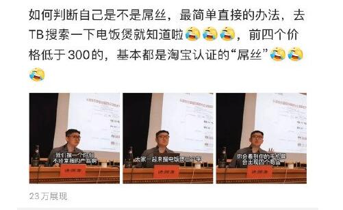 淘宝搜电饭煲是什么意思 淘宝搜电饭煲什么梗