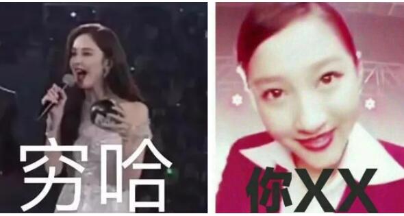 穷叉叉什么梗 穷叉叉梗是啥意思