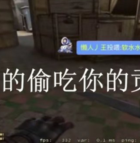 疯狂偷吃贡品是什么梗 csgo王喜顺个人资料