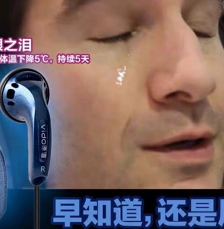 原道耳机什么梗  早知道还是原道梗 原道耳机梗图表情包