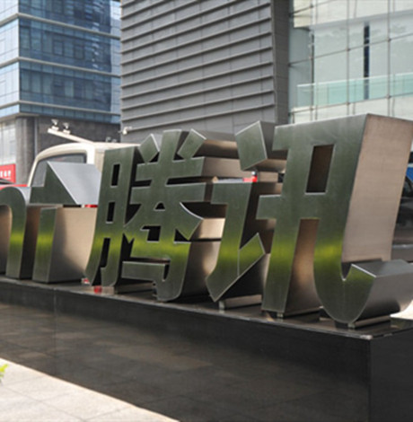 腾讯或实行965工作制 965工作制是什么