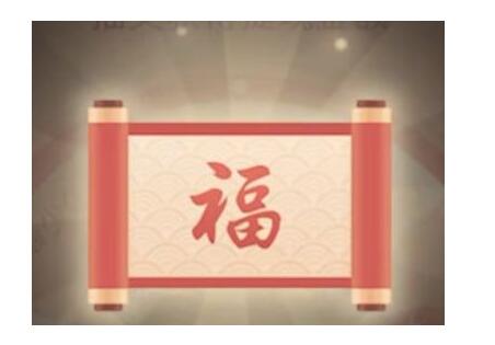 拼多多祝福卷轴要抽多少次 最后一分祝福卷轴套路揭秘