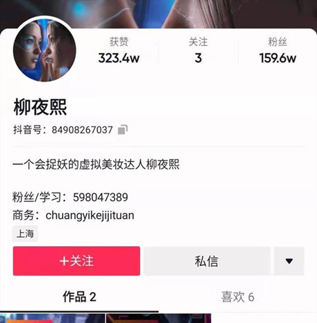 抖音柳夜熙为什么这么火 柳夜熙原型是谁