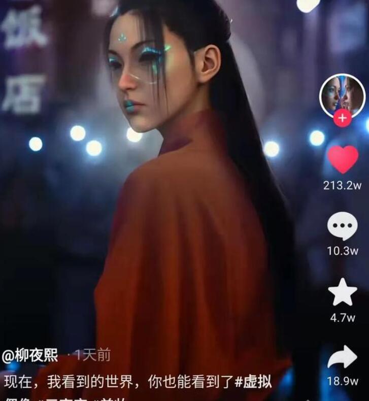 柳夜熙是真人吗 柳夜熙为什么会火