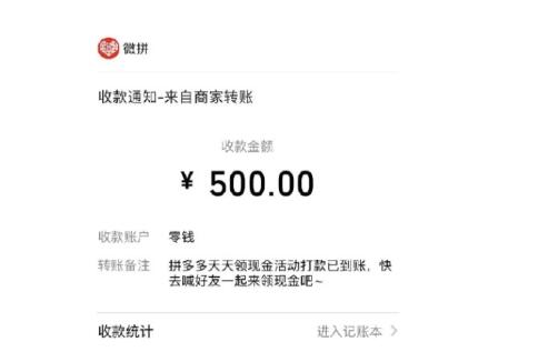 拼多多提现800元差0.01还需要多少人