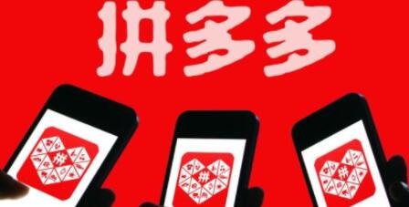 拼多多800的破解方法是什么 没有新用户可能成功吗