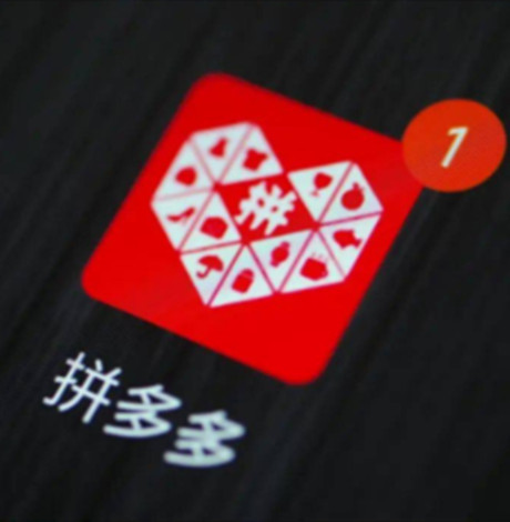 拼多多钻石后面是什么 拼多多钻石0.01后还要多少个