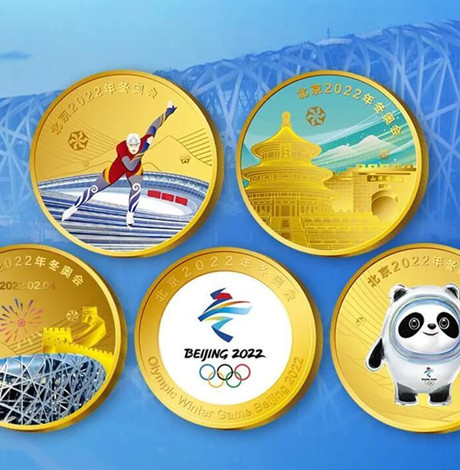 2022年冬奥会纪念币第二次预约时间 2022年冬奥会纪念币多少钱一套