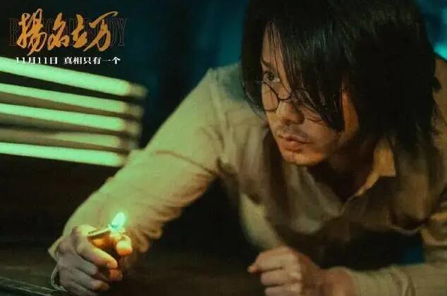 剧本杀是什么意思怎么玩 《扬名立万》是“真正的剧本杀”吗