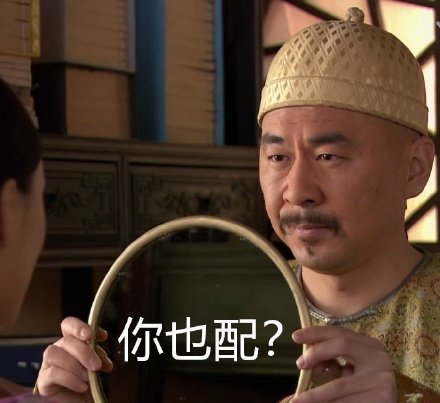 甄嬛传表情包图片大全 甄嬛传表情包真的很好用