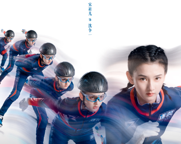 《陪你逐风飞翔》讲述逐风队的冰滑少年们冲破阻碍 追逐梦想的故事