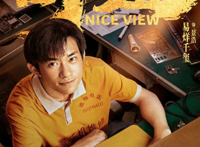 《奇迹》公布“奇迹小队”阵容 导演文牧野与易烊千玺银幕合作