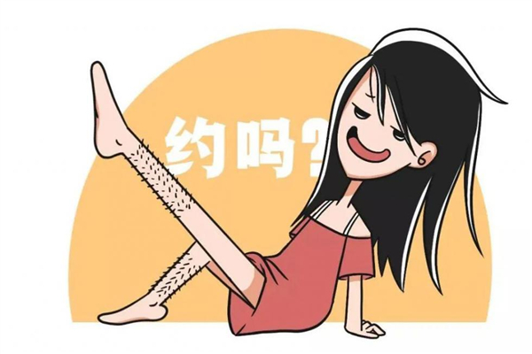 激光脱毛疼不疼 激光脱毛大概多少钱