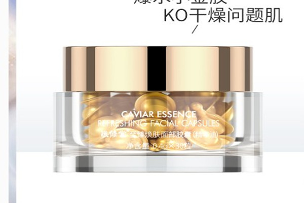 敬修堂至臻焕肤面部胶囊怎么样 敬修堂至臻焕肤面部胶囊使用方法