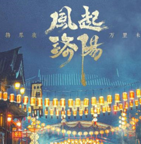 《风起洛阳》不良人为什么是贱民