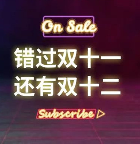2021淘宝双十二活动什么时候开始 淘宝双十二满减活动规则