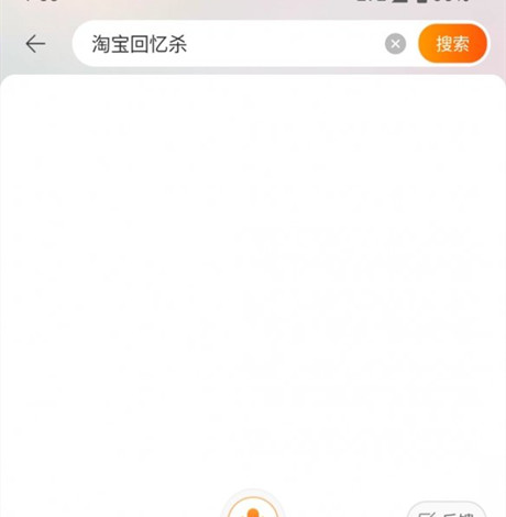 淘宝回忆杀怎么查看 淘宝回忆杀查看入口链接