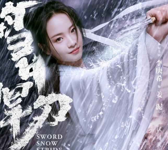 雪中悍刀行女主角有几个 雪中悍刀行女主到底是谁