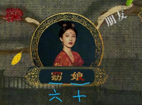 《风起洛阳》掌秋使是谁 窈娘的真实身份就是掌秋使吗