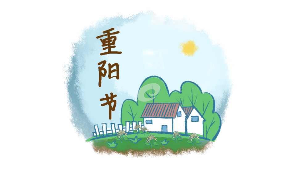 重阳节朋友圈能发什么祝福语