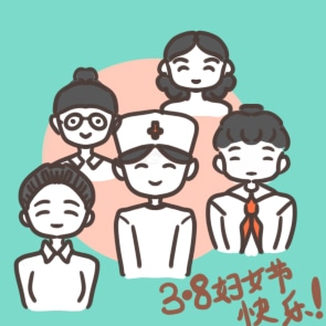 2022妇女节抖音最火祝福语 妇女节抖音最火的文案