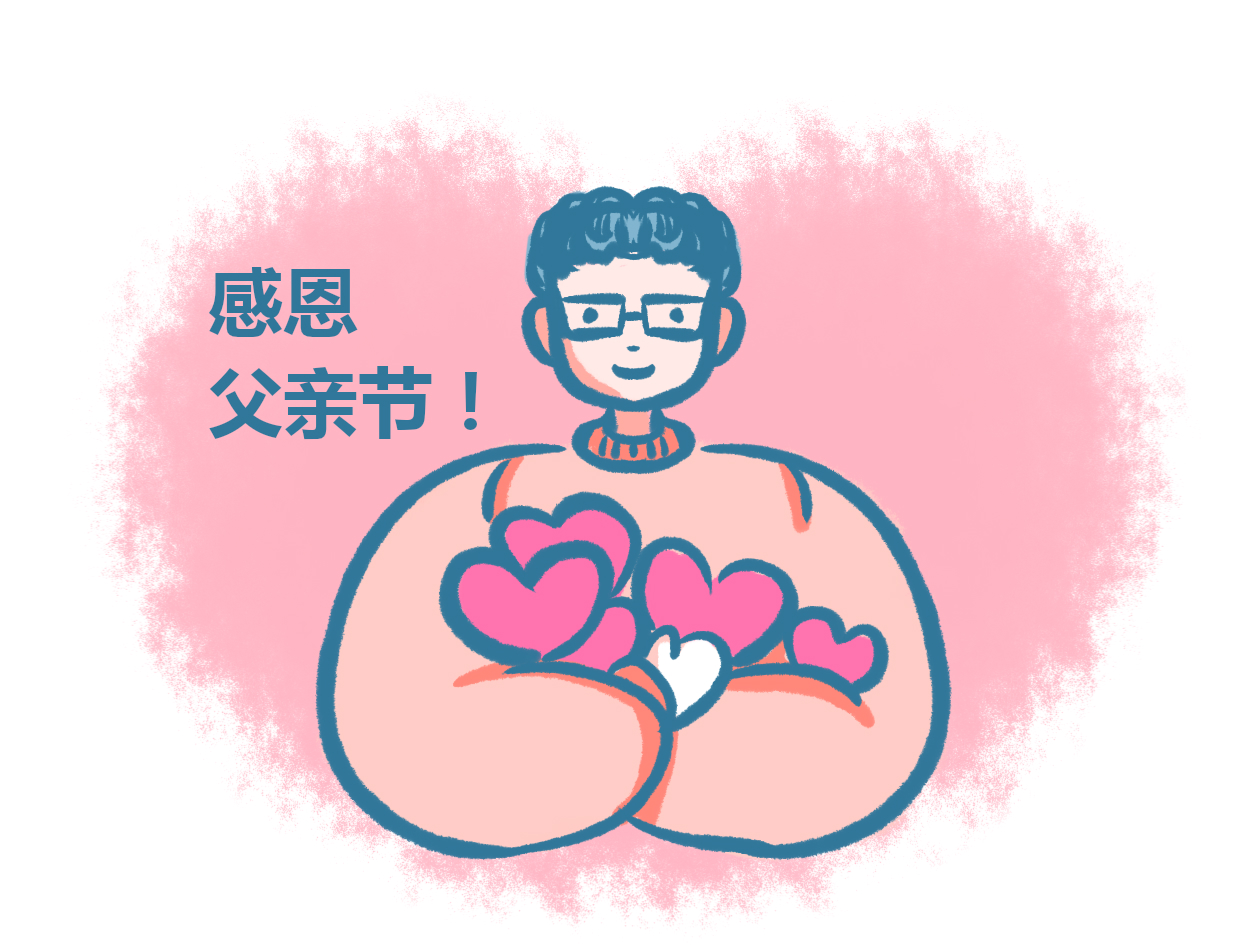 父亲节最好的祝福语唯美文案