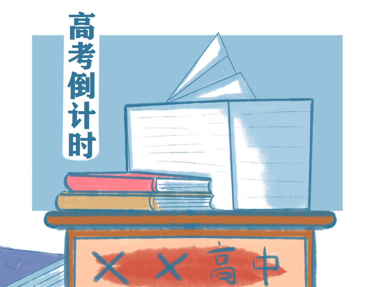 班级高考非凡的口号 高考激励口号