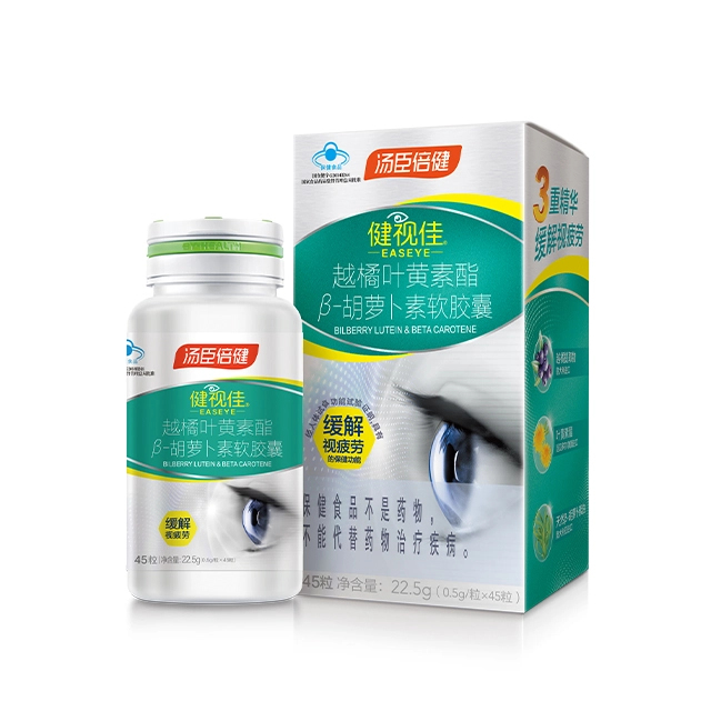 用眼过多，试试健视佳越橘叶黄素