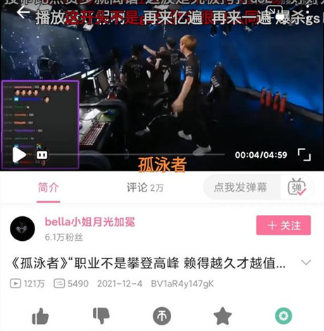 Uzi 《孤泳者》是什么梗 孤泳者歌词完整版