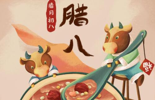 2022年腊八节是几九 腊八是数九第几天
