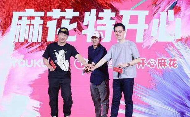 麻花特开心是什么综艺 麻花特开心嘉宾有哪些