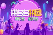 拼多多拼团中怎么申请退款 如何取消拼团