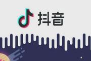 抖音挂自己淘宝要收取什么费用 淘宝店铺需要满足条件