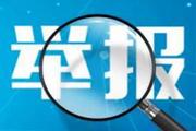 拼多多投诉举报商家有用吗 如何投诉商家