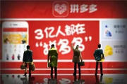 拼多多旗舰店与普通店的区别是什么