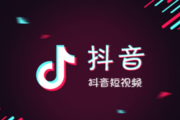 抖音购物车在哪里 购物车优质案例