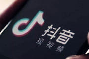 抖音怎么开店铺 店铺开通要按照如下方式
