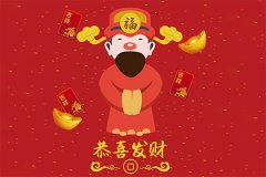 2022年2月11日财神方位 今日打麻将打牌财运方位