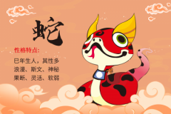 属蛇的刑太岁佩戴什么化解 属蛇的刑太岁应该注意什么