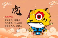 2022年属虎本命年大忌一览 属虎本命年要戴什么吉祥物